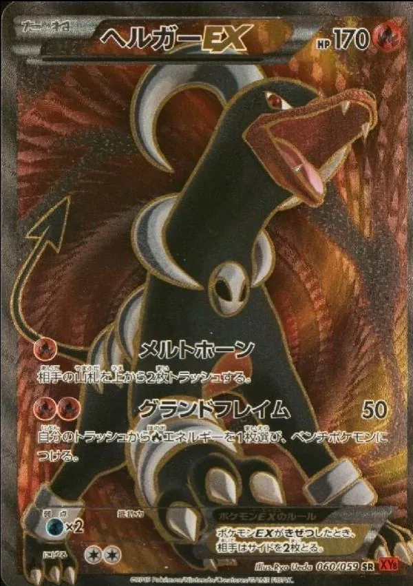 Houndoom EX [1st-Edition]